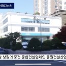 “고리사채도 안빌려준대요” ‘레고랜드’여파 건설사 첫 부도 이미지