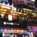 경성고기