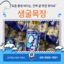 통영수질환경사업소 | 통영굴맛집 산지직송 국내산 생굴목장 소개합니다