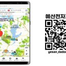 예당권역운영