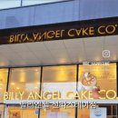 빌리엔젤신라스테이