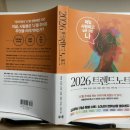 [2024년 상반기]일상이 특별해지는 에세이쓰기에서 전자책 출판까지 | 박현영외 6명의 2026 트렌드 노트