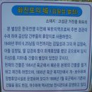 화진포•낙산사 여행-2 이미지