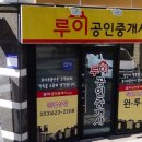 행정사사무소루이 네이버블로그