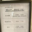 소노벨천안지점투썸플레이스 | 소노벨천안 셰프스키친 조식 내돈내산 후기 할인 꿀팁
