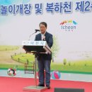 복하천 수변2공원 이미지