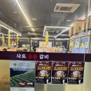 서울 금천구청 맛집 추천, 사또숯불갈비 🍖