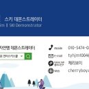 김종열인터스키스쿨