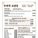 주대국초밥집