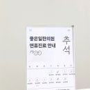좋은일한의원 이미지