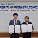 동서환경 동행미디어 시대