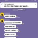 초교 학부모 채팅방에 &#34;애들 살해&#34; 협박 글…범인은 고교생 이미지