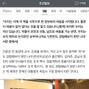 미리보는 조국 흑서 내용 (저자 인터뷰) 이미지