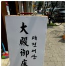 순대의품격