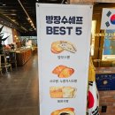 빵장수쉐프 장기동 빵집 후기 : 소금빵 생크림단팥빵 맘모스빵