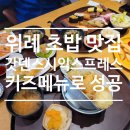 스시익스프레스 | 스타필드 맛집｜아이랑 가족 외식 성공 치트키! 갓덴스시익스프레스 키즈세트 & 주차 정보 포함 상세 후기