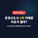 한울마을2단지 버스정류장 218동 앞 | 경기 파주시 동패동 한울마을1단지운정신도시IPARK, 지금 가장 '핫'한 운정 대단지인 이유