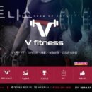 브이 피트니스 이미지