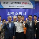 의령소방서