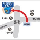 중부경찰서 이미지