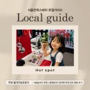 인화통신 | 서울놀거리 추천｜광화문 KT 온마루 무료 전시 체험 후기