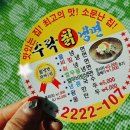 수락칡냉면 이미지