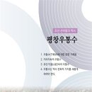 신라방유통 | [제5장] 1.우통수(于筒水)의 문헌기록들
