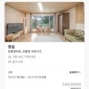 두리봉농원펜션민박 | 청도 EP01. 대구 근교 펜션 [청매당 펜션], 가성비 촌캉스