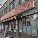 덕성불고기식당 | 덕성여대 맛집 궁전회관 연탄불고기 북한산 우이동 맛집