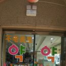 장생온누리약국 이미지