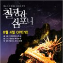 철광산 공연장 이미지