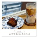 마곡역 카페 앤덴커피 : 2026 콜럼버스 가이드에 선정된 커피 맛집, 마곡역 휘낭시에 추천