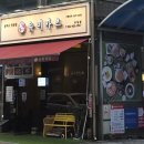유미카츠포일점