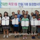 옥포1동주민센터 (주)거제타임즈