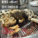 월평북로 | 대전장어맛집 월평동 대동강숯불민물장어구이 내돈내산 방문후기
