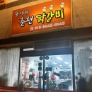 옥계북로12길-1 이미지