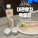 옥순이PC | [대관람차 막걸리] 막걸리 추천 💞내돈내산💞뮤직페어링🎵