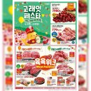 E마트 이미지