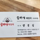 씨유제주서사라중앙점 | 제주 서사라모이세해장국 도민맛집 공항맛집 아침식사