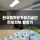 한국법무보호복지공단 울산지부 이미지