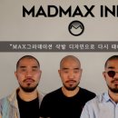 잉크맥스
