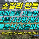 주택0-282[ 애월읍 소길리 유수암캠핑장 근처 단독주택 임대/한달살이(2층/33평/풀옵션/반려동물 가능/즉시입주 가능) ]#소길리단독 이미지