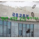 행복한복덕방공인중개사사무소 이미지