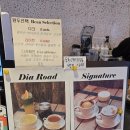 다이아로드 | 김해 카페 투어｜다이아로드 재방문기, 앙버터 크로와상 &amp; 청포도 모히또