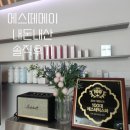 GS25제주하귀점 | 제주 에스테틱 추천 하귀 ‘에스떼 메이’ 피부관리 받고 온 솔직 후기