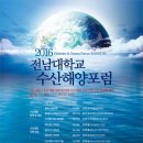 (주)연안수산