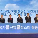 환경부(물산업클러스터) 이미지