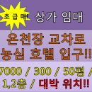 농심공인중개사사무소 이미지