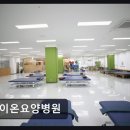 라이온재활요양병원 네이버블로그