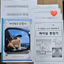 중등부 100점 <26명>·90점 이상 <62명> 배출!! 시험에 그대로 나온 < 하이앤 적중 자료> 대공개!!